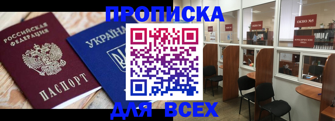 прописка для военкомата в Ряжске