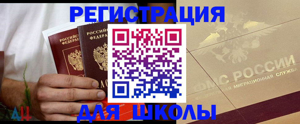 временная регистрация купить в Ряжске
